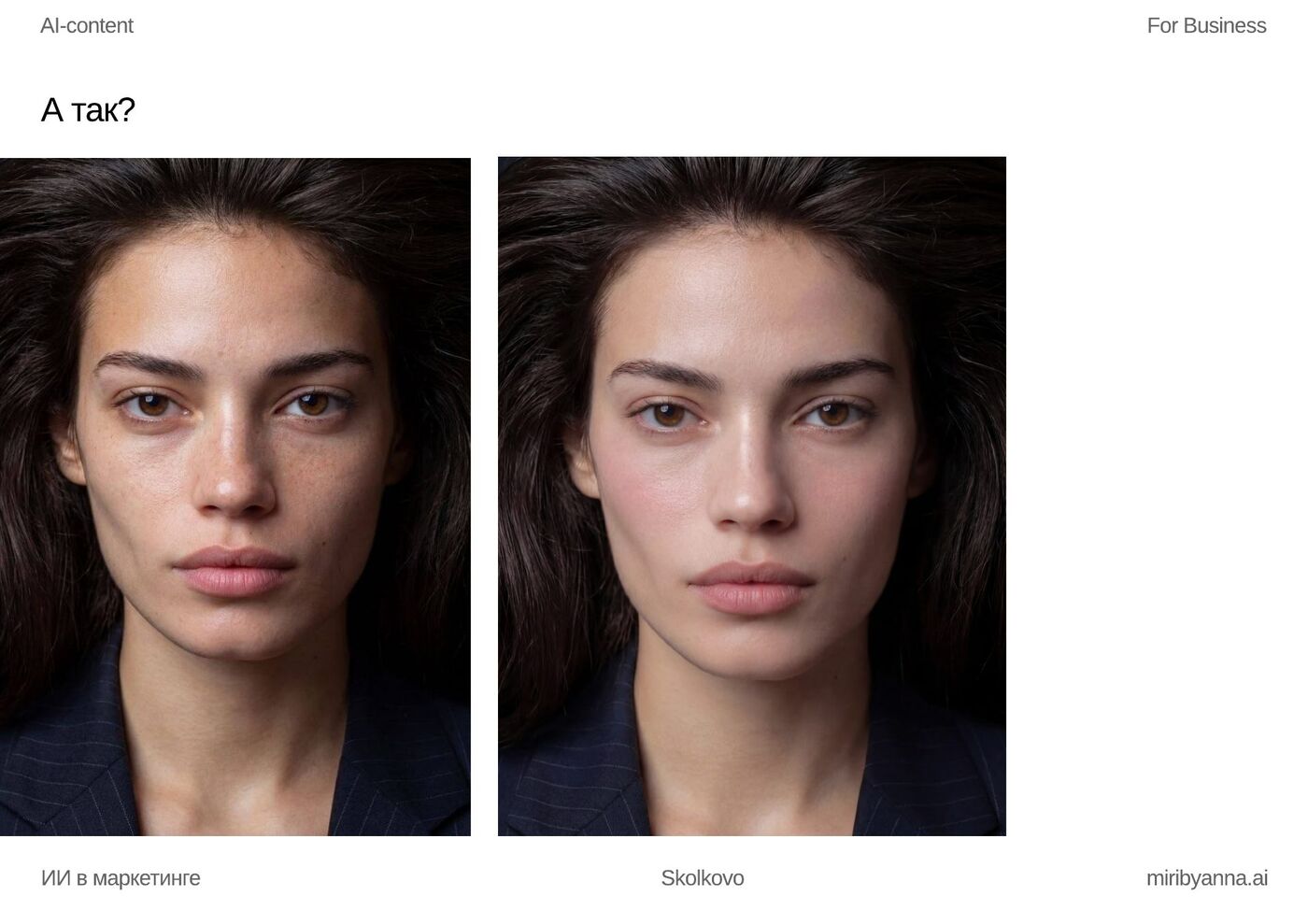 Перенос реальных товаров — fashion AI