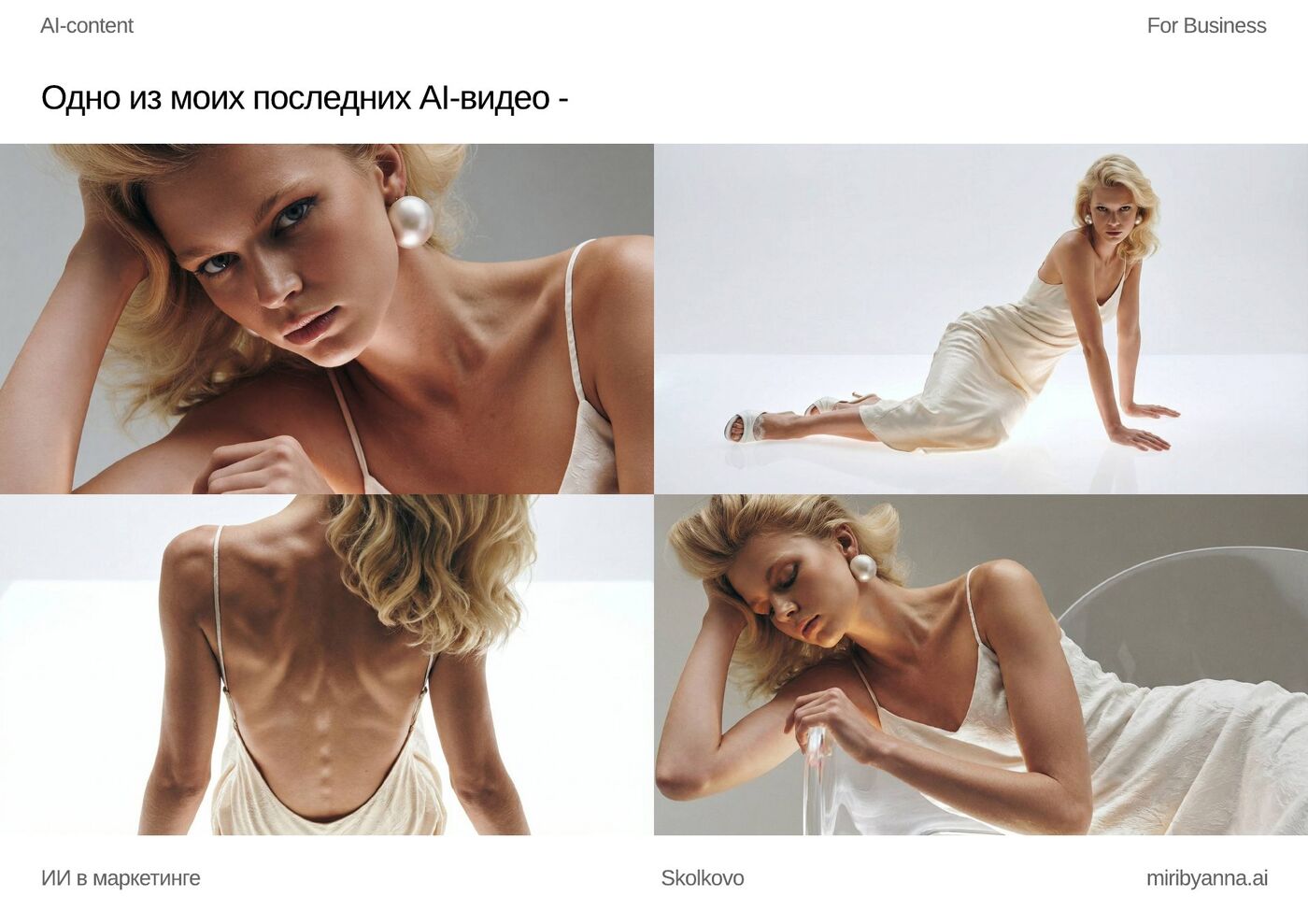 Перенос реальных товаров ювелирных брендов